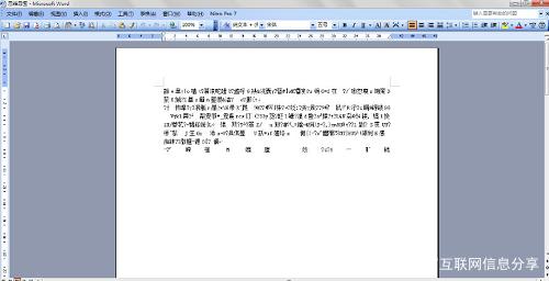word文档电脑怎么打开是乱码了