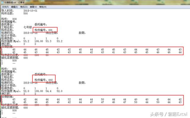 填写数据并导成excel的软件