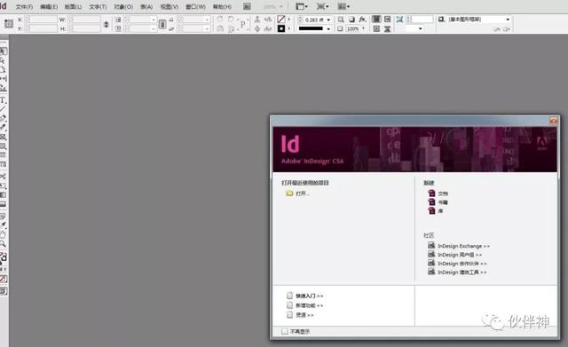 id下载软件安装