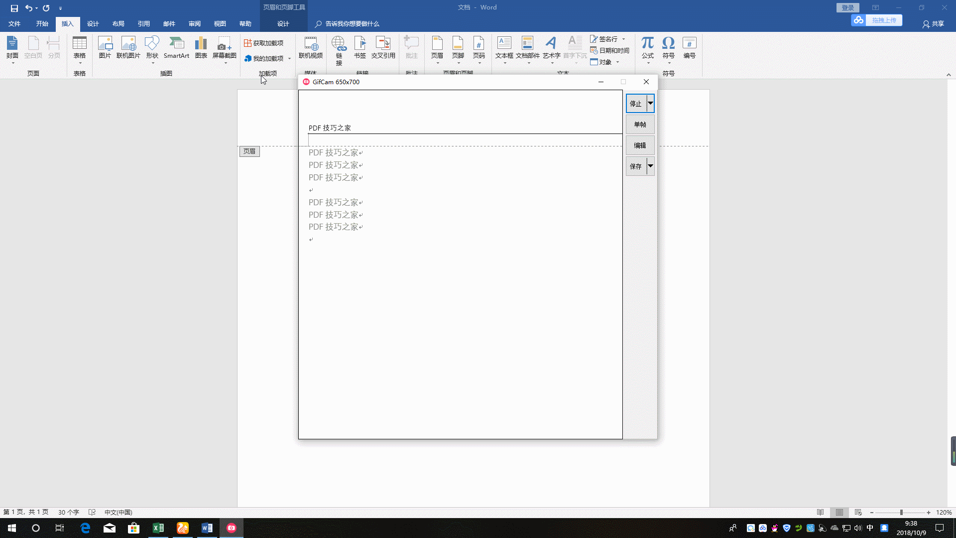 怎么把word里的页眉去掉