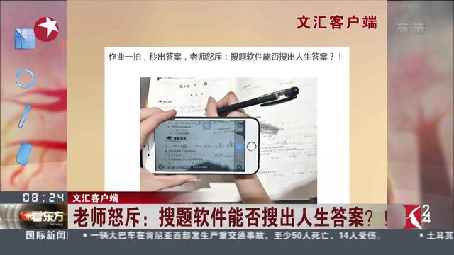 照一下就有答案的软件