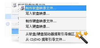 一键无线镜像iso破解软件