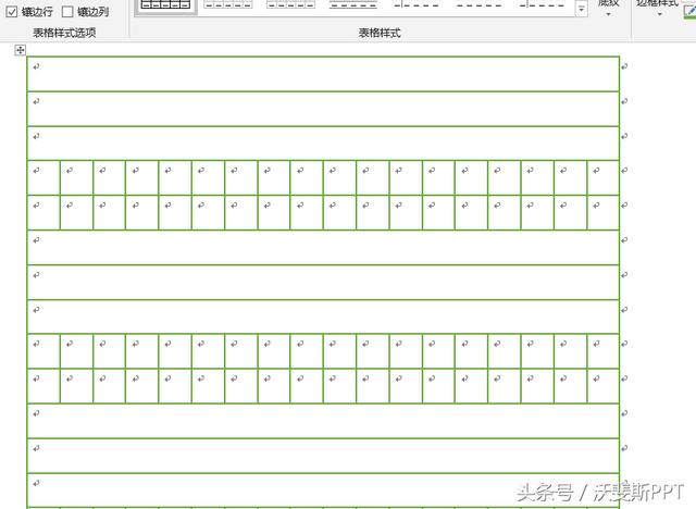 word拼音格
