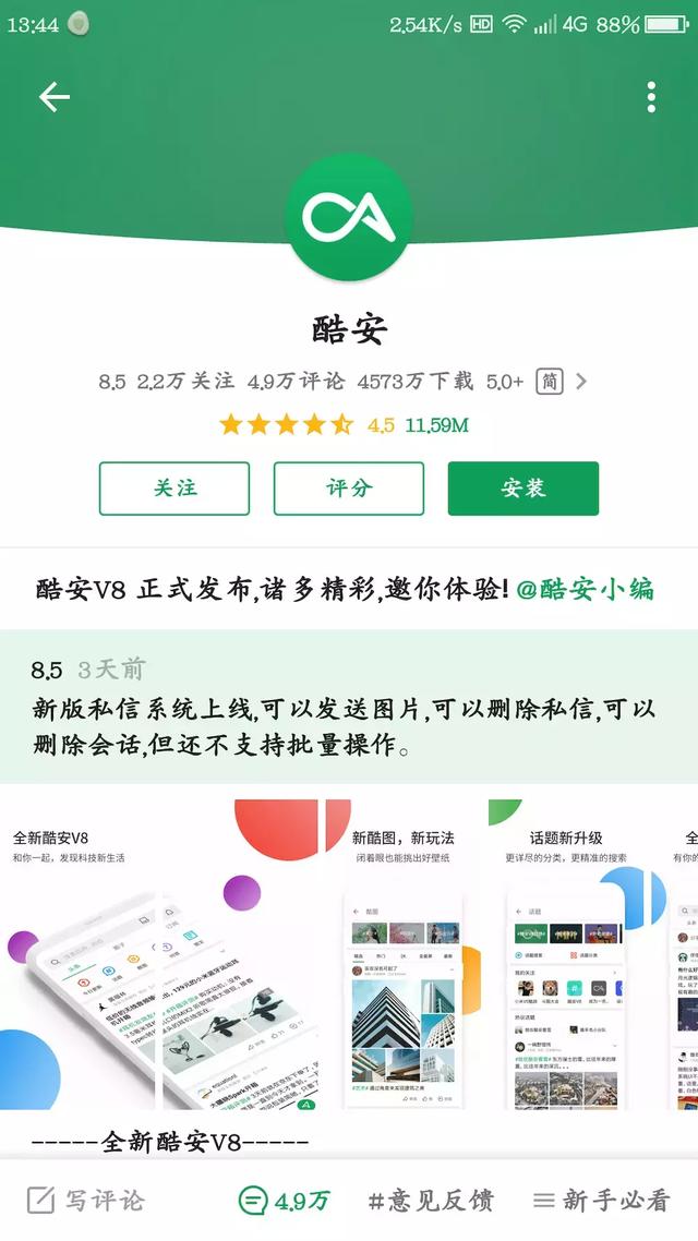 推广的app软件有哪些功能