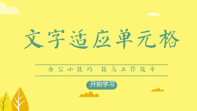 word换行时不顶格