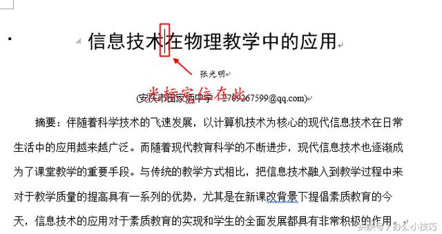 word2010怎么打脚注