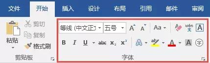 word园字体