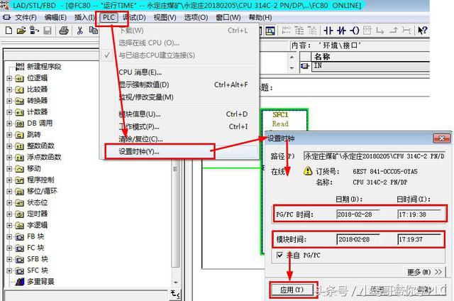 不修改系统时间软件
