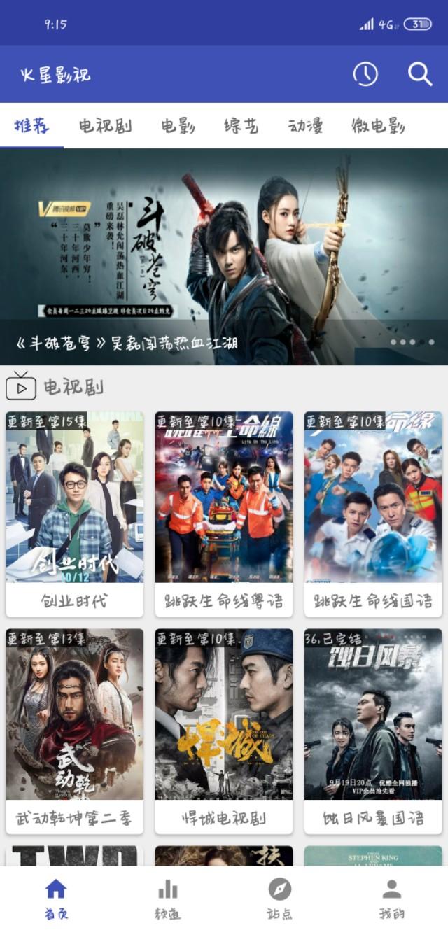 看电影没有广告的软件