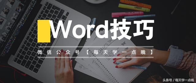 word怎么打出平均值