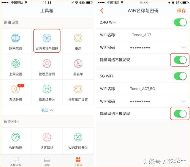 如何禁止软件使用网络