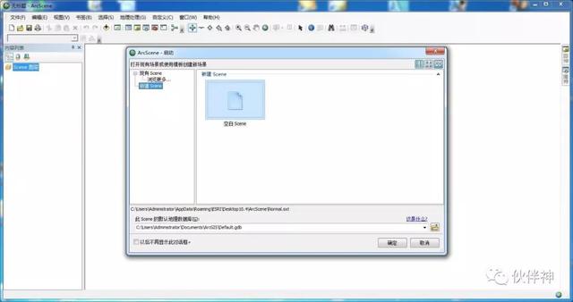 arcgis的几个软件