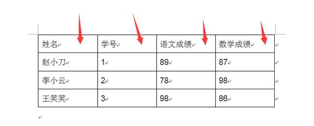 怎样把word中表格去掉