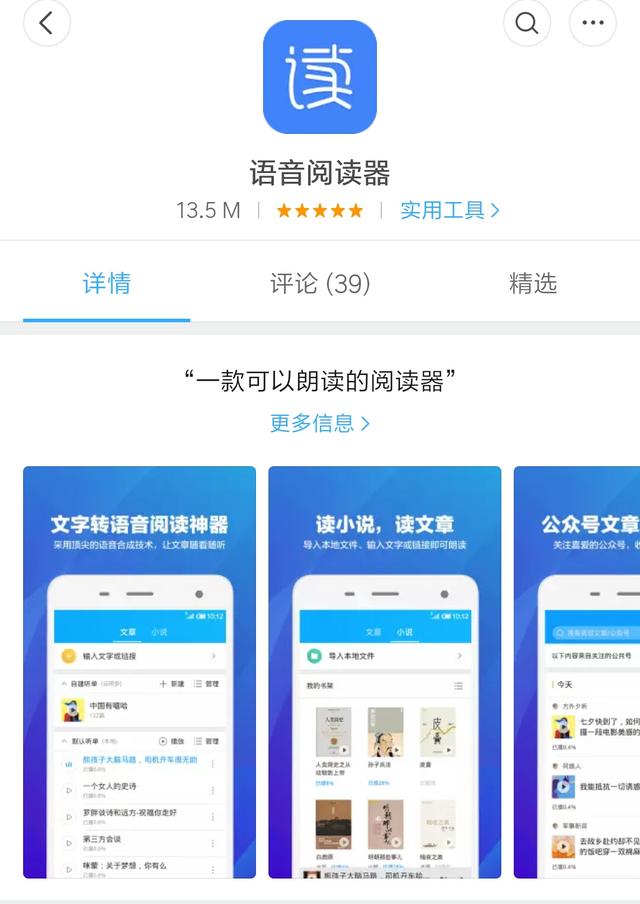 word怎么语音阅读软件下载