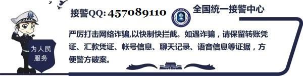 互联网中断报警软件