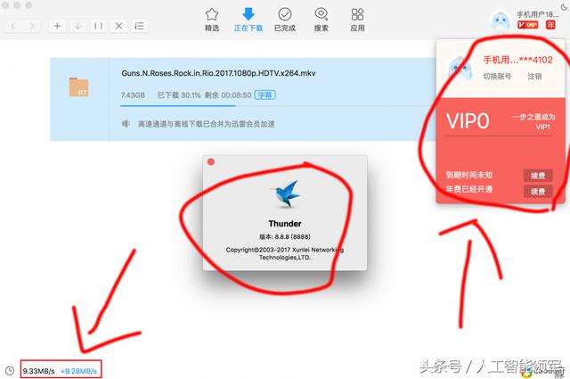netomac软件破解版