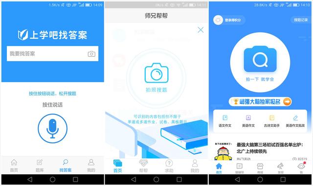 大学试题答案软件