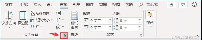 word2013怎么加装订线