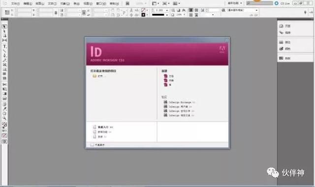 indesign cs2软件下载