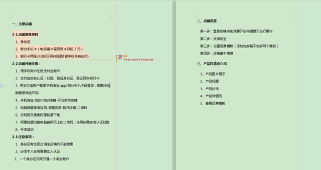 word2013修改批注颜色