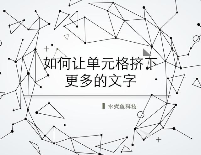 怎样在word中将字体变大