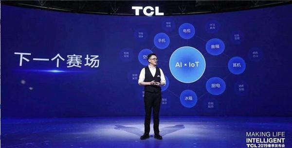 AI×IoT爆发在即，“硬派”TCL如何通吃全场景？(图5)