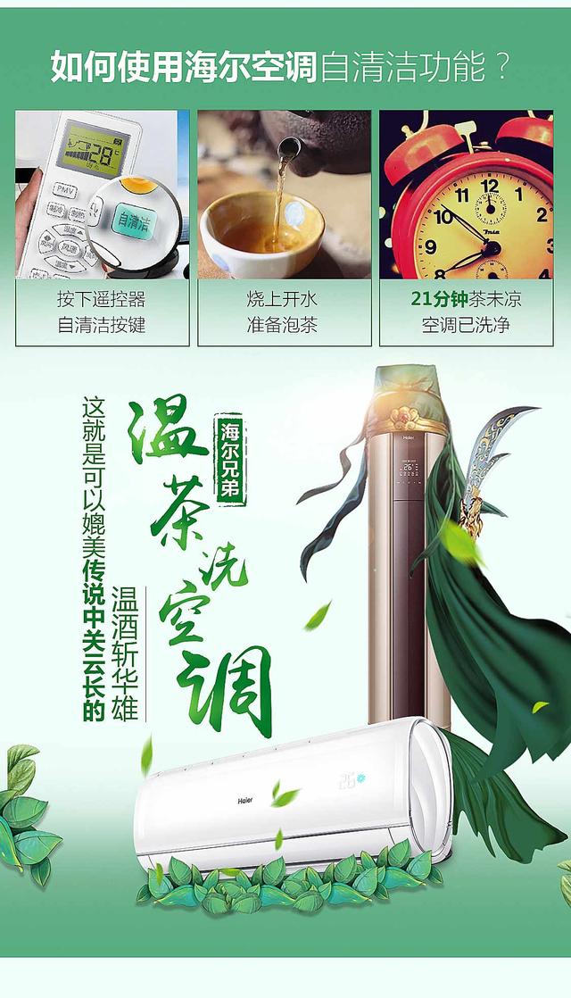 空调需要清洁吗？4月22日上京东，海尔超品日发现正确Style！(图5)