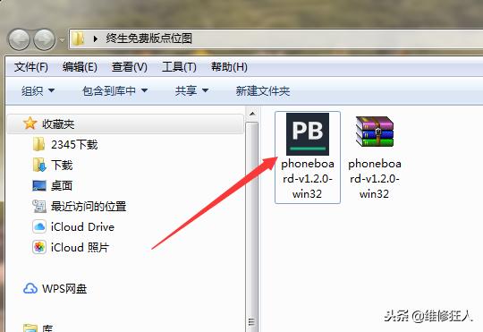 手机点位图软件什么好