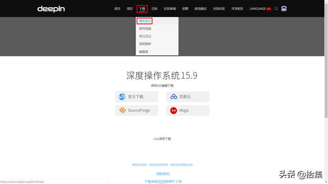 deepin c  软件