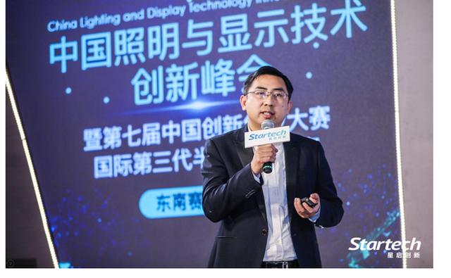 国际第三代半导体专业赛东南赛区决赛于南昌高新区圆满闭幕(图6)