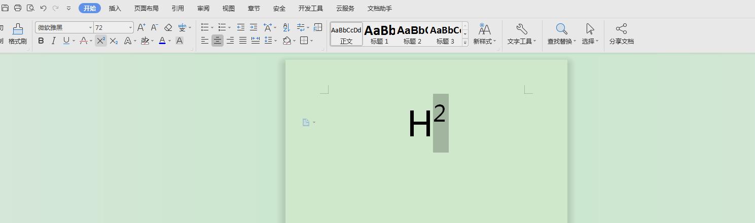 word2010怎样设置上标