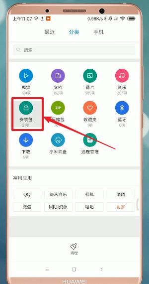 有没有蓝牙软件