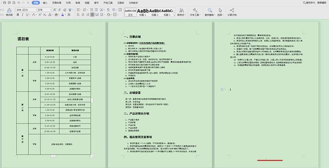 word怎样从第三页开始设置页码