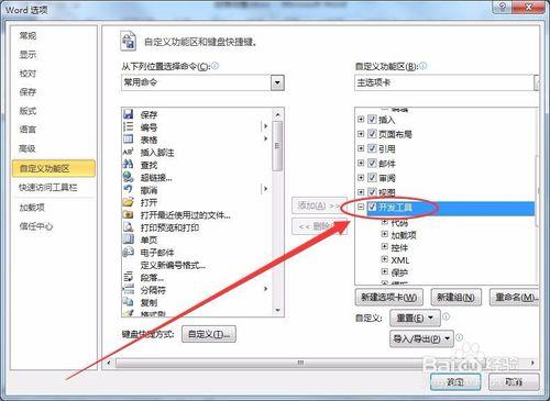 word vba创建工具栏