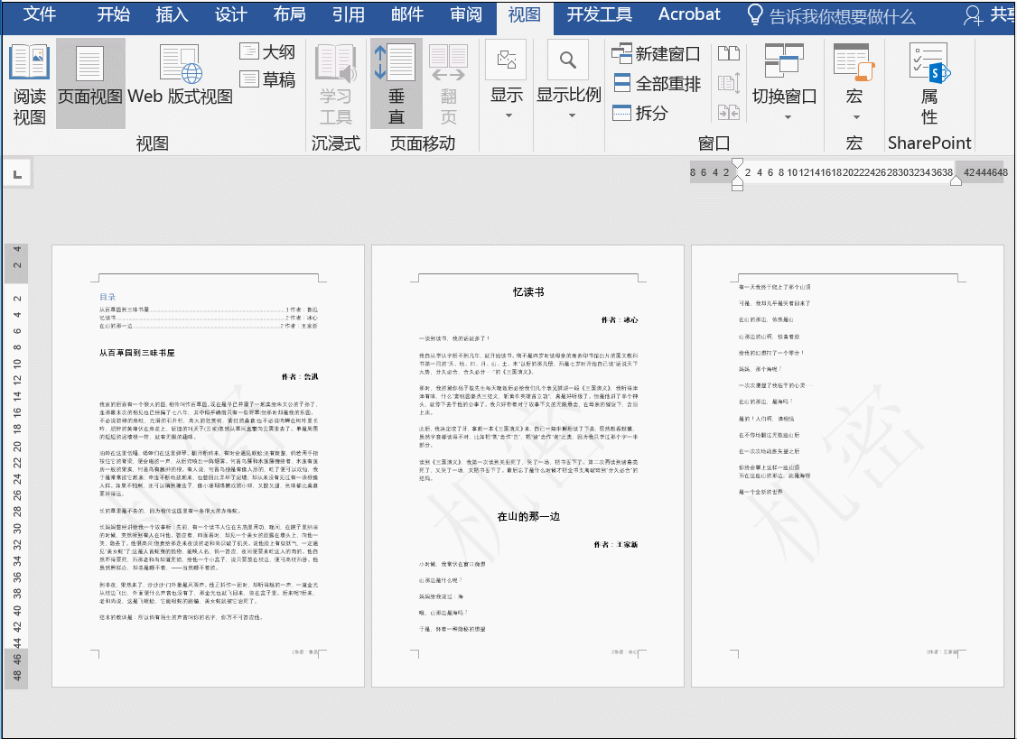 去掉word保护