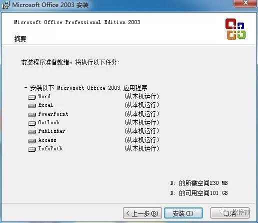 word2003 office助手