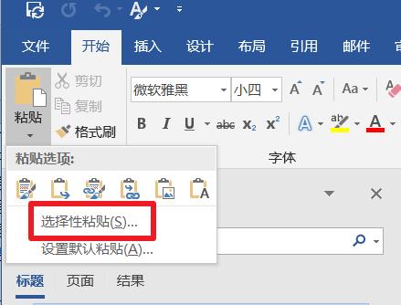 word如何复制一个组合图形