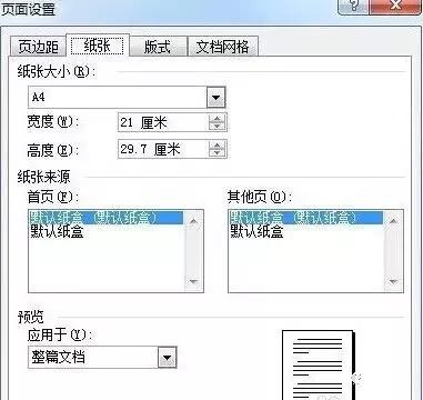 怎么用word做文件