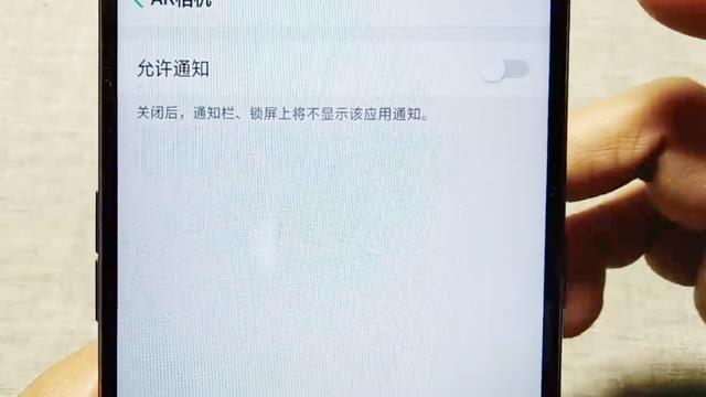 安卓 软件 通知 关闭