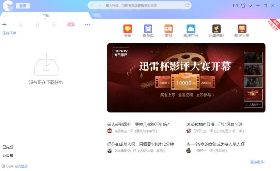 下载完成的软件去哪找