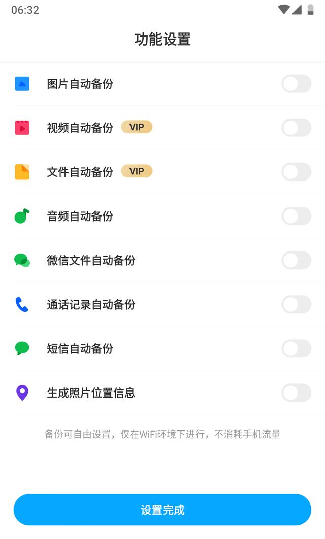 手机软件数据存在哪