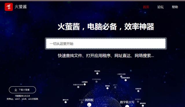 什么电脑管理软件好用