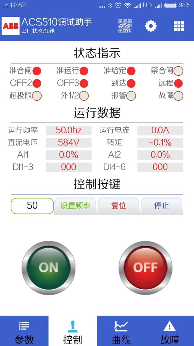 变频器设置软件