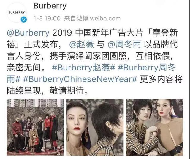 从美业人的角度看burberry巴宝莉2019中国新年广告"翻车现场