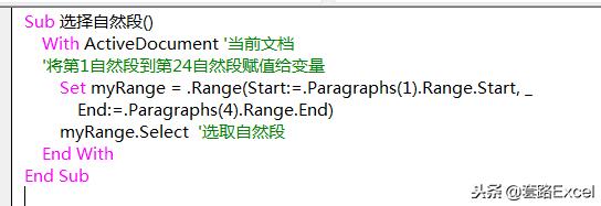 vb读取word指定位置