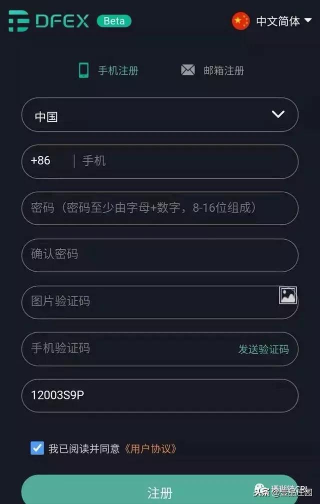 Register软件的使用