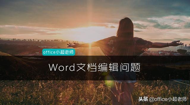 word红色双波浪线在哪里