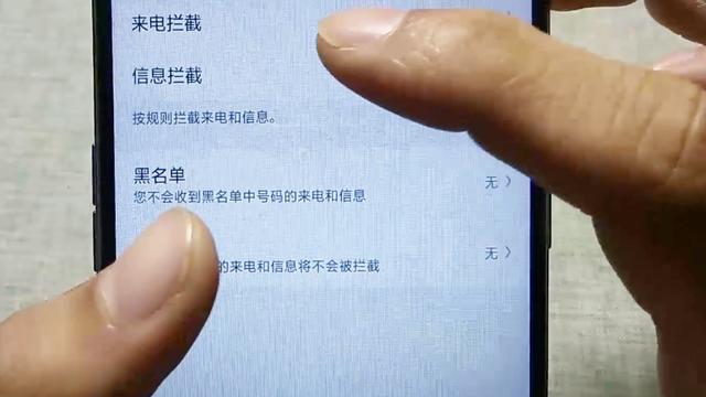 定时拦截软件
