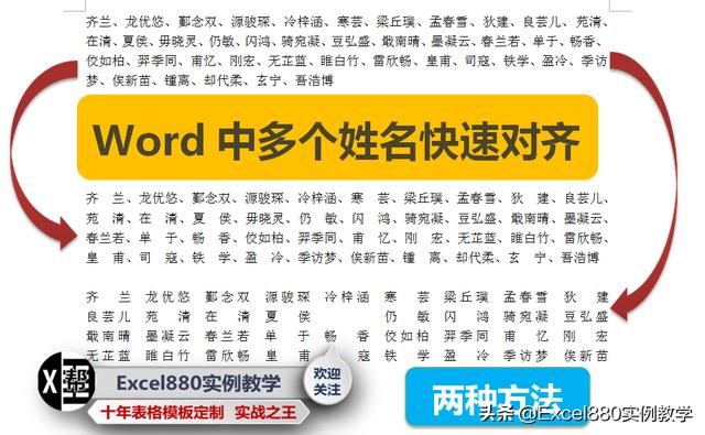 word文档副本能对齐吗