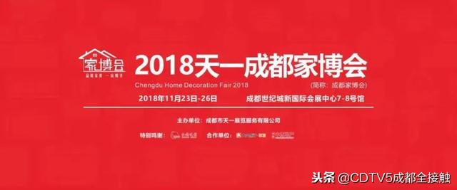 2014成都家具家博会